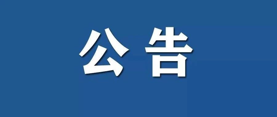 招聘108人！福山区公开招聘教师简章来啦