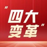 海阳法院杨丽媛速裁团队：以“如我在诉”之心守护好乡里乡亲 | 对话先锋· “四大变革”