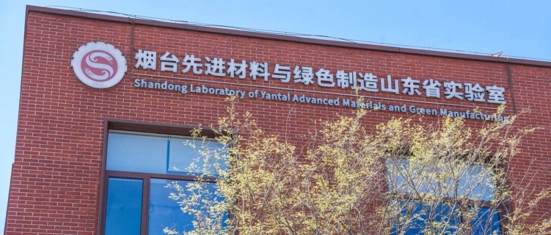 节能减排！黄渤海实验室发布一项“涂层材料”新成果