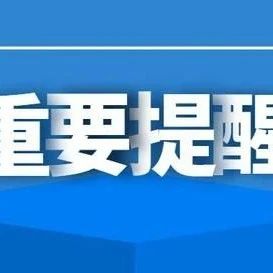 莱州发布关于实施松墨天牛飞防工作的通告