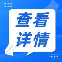 烟台市知识产权保护中心赴第二十二届烟台国际装备制造业博览会开展预审员实践及维权援助专项活动