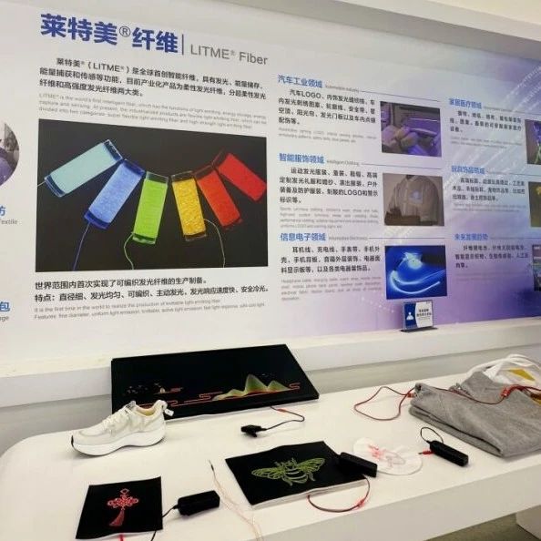 这家企业不简单丨发光纤维释放产业之光