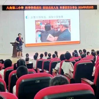 “秒懂”科普，阅读“有趣”~ 少儿科普作家柠檬夸克老师来烟台黄渤海新区了