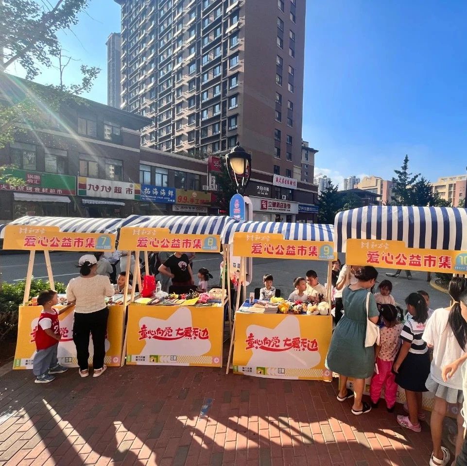 烟台市启动慈善文化“六进”活动
