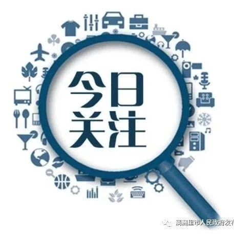 莱州公布涉企行政检查“白名单”企业动态调整结果