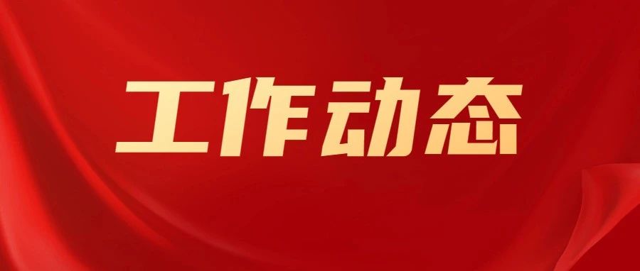 我为社区做贡献 矫正公益在行动 莱山区司法局组织社区矫正对象开展主题公益活动