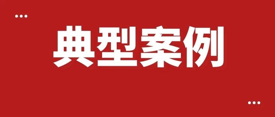 烟台法院发布环境资源审判5起典型案例
