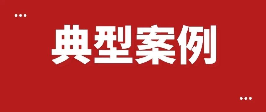 烟台法院发布环境资源审判5起典型案例