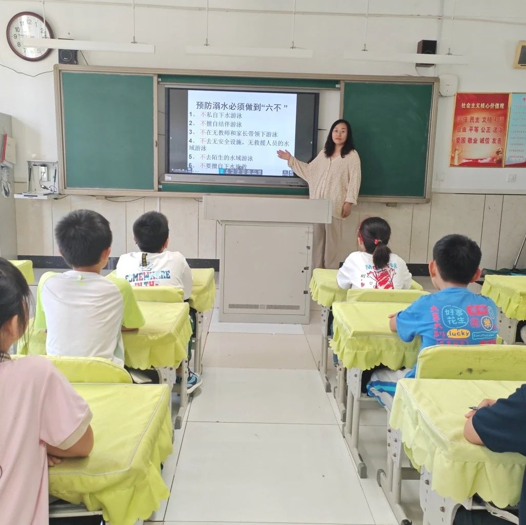 烟台高新区实验小学开展防溺水主题教育活动