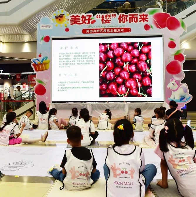 樱桃主题派对甜蜜上线！“烟台红”同频亮相京津冀鲁