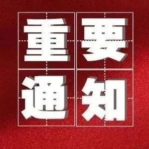 6月15日起，莱阳这段路封闭！注意绕行……