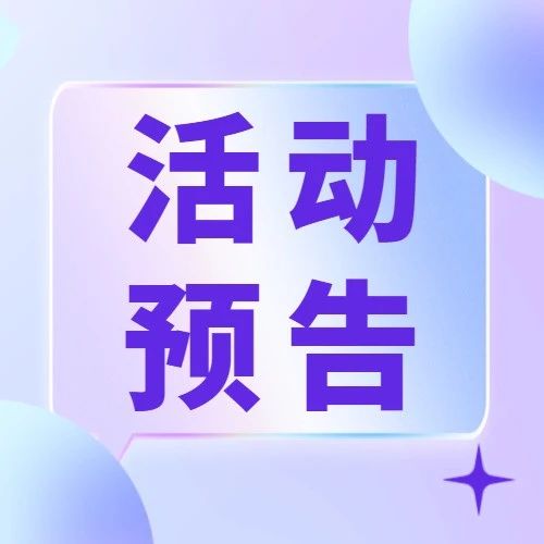 2024年烟台黄渤海新区市民合唱大赛暨黄渤海新区优秀合唱作品选拔赛开始报名啦！