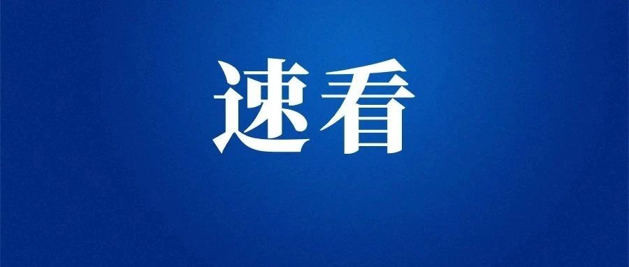 莱山区启动2024年国民体质监测工作！居民可免费参与