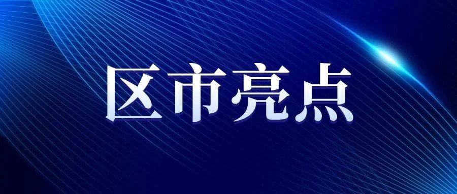 龙口市荣获“推进质量强省建设工作成效突出的市、县（市、区）”质量强市典范