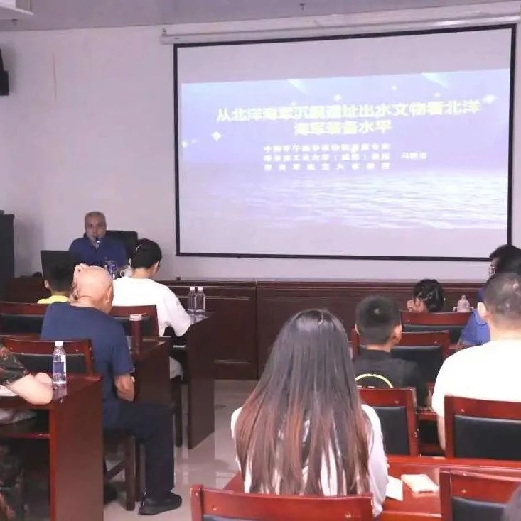 甲午海战历史讲座在烟台黄渤海新区图书馆开讲！