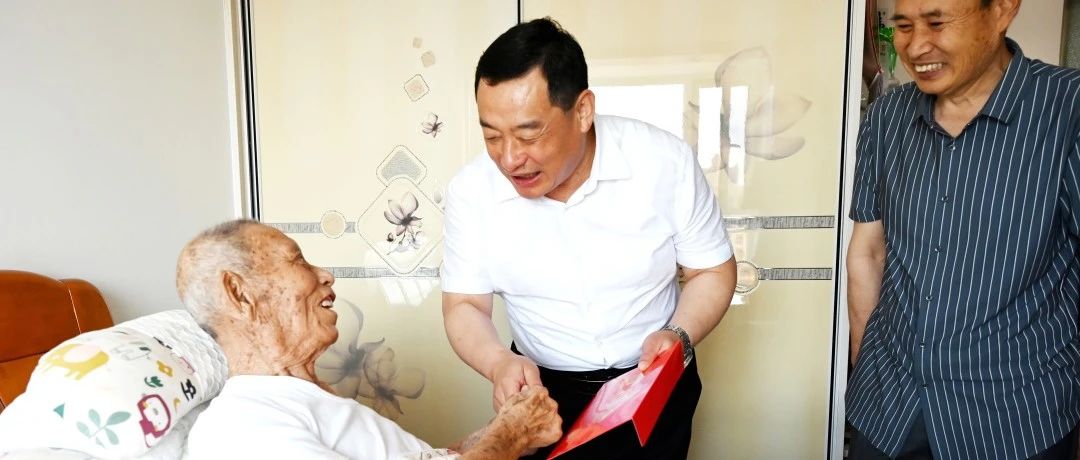 烟台黄渤海新区工委管委领导走访慰问老党员