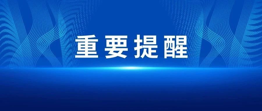 两条绕行方案请查收！G18荣乌高速“烟台—蓬莱”区间路段即将封闭施工