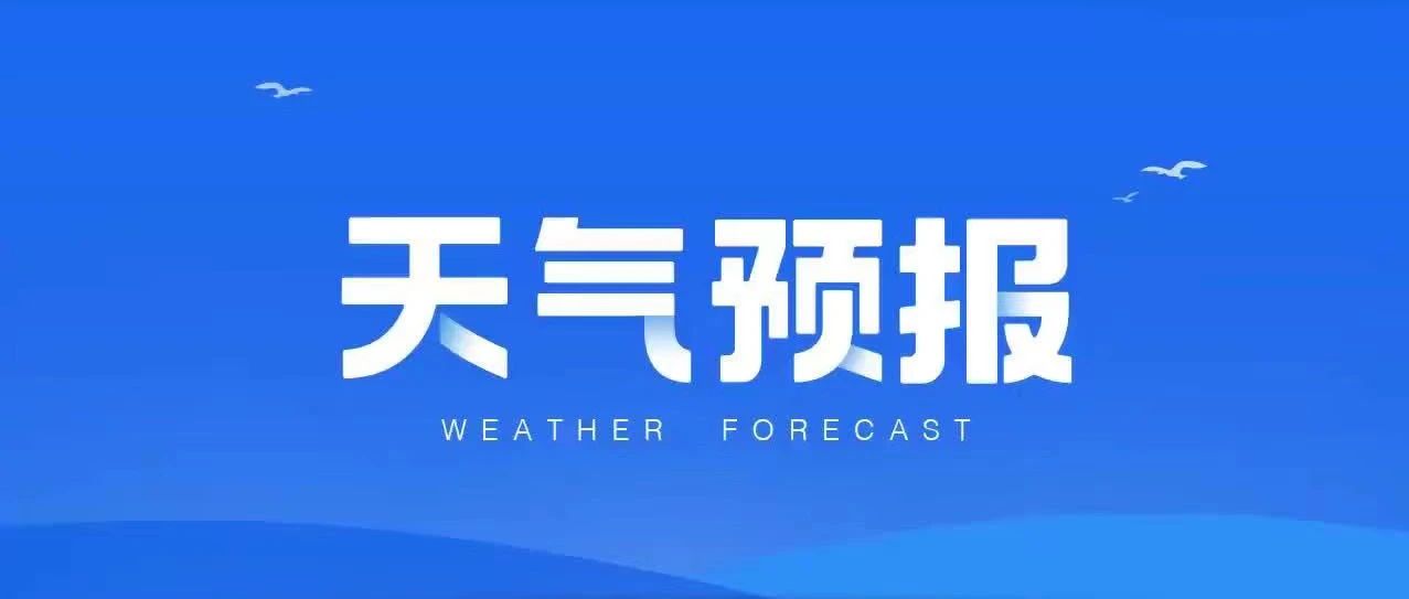 这场雨后，海阳水库水位变化如何？还有雨吗？