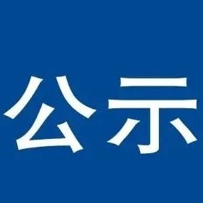 招远市民办养老机构2024年第二季度综合考核排名公示