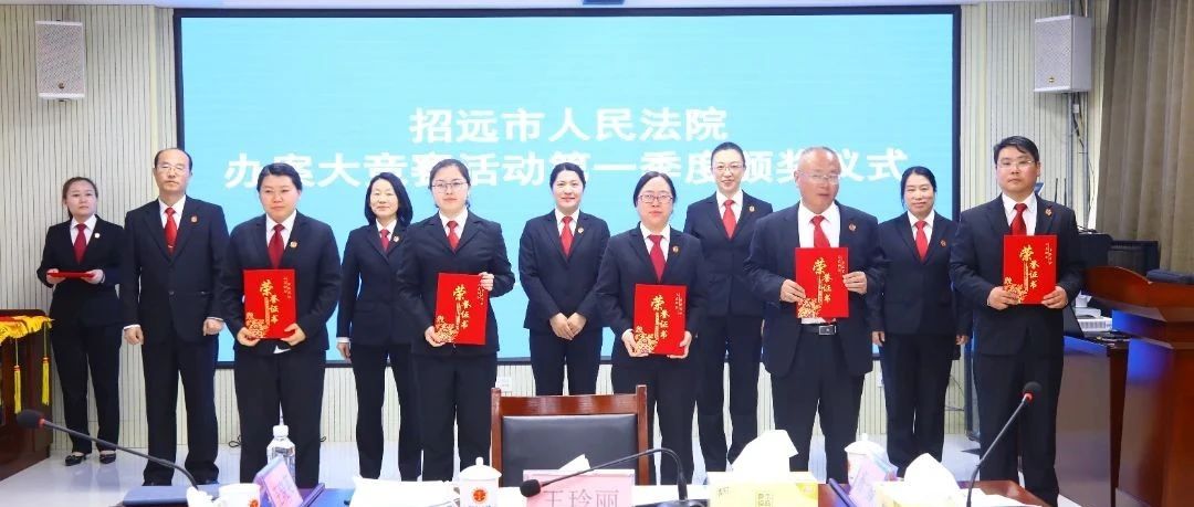 招远法院：执变革创新之笔 绘就“三强三优”招法篇章