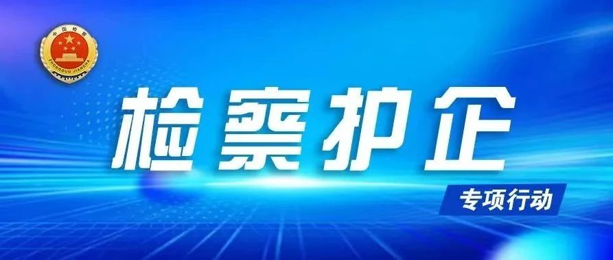 烟检护企：检银协作谋发展 风清气正促共赢