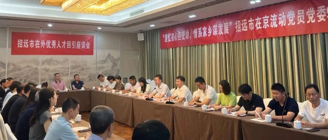 招远市：党员离乡不离党 流动党旗别样红