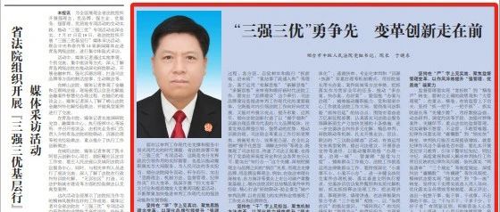 烟台中院于晓东：“三强三优”勇争先 变革创新走在前