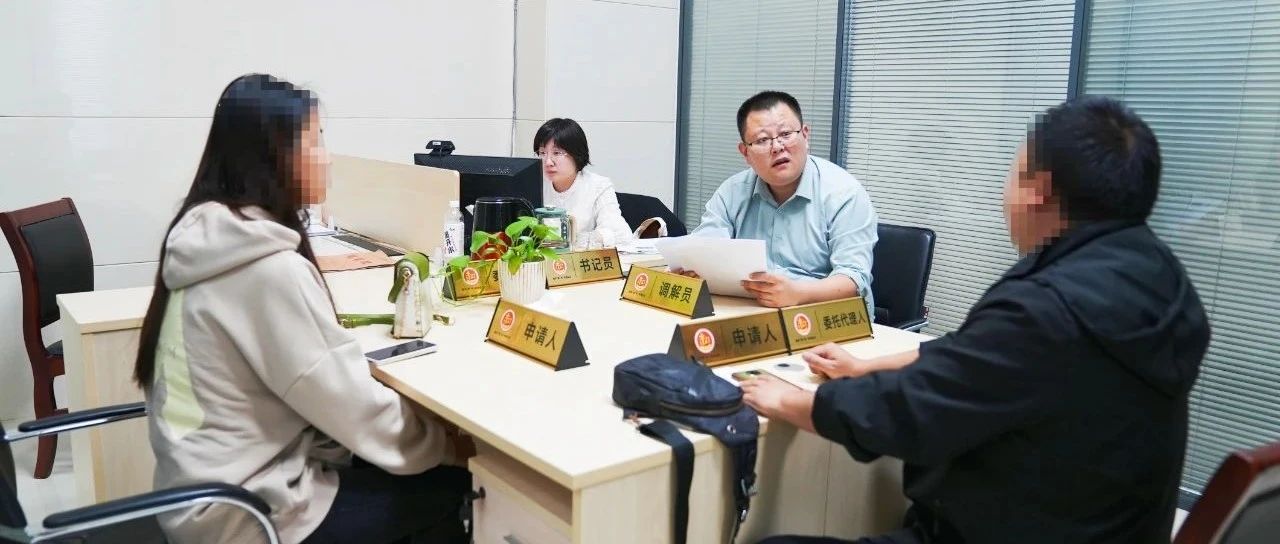 “如我在诉”办小案 | “薪”事起争议 调解化忧“酬”