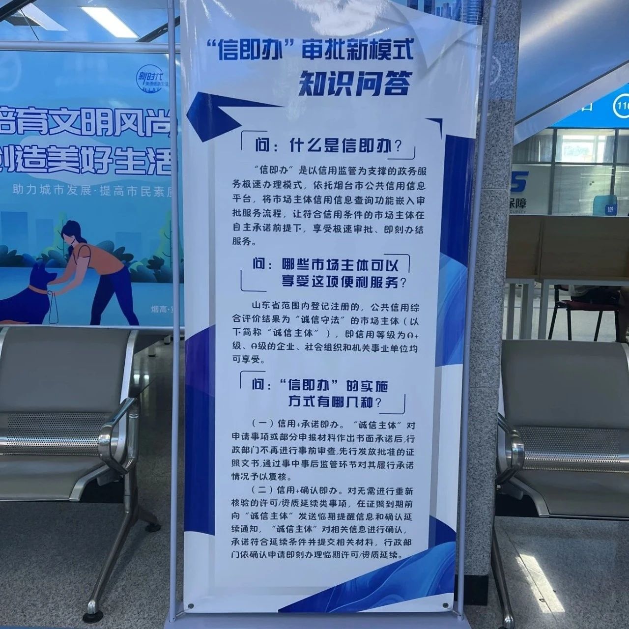 烟台高新区：推行“信即办”服务 助推政务服务高效便捷