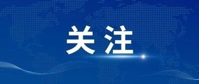 栖霞市市场监管局：消除市场壁垒  确保公平竞争