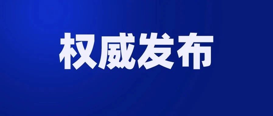 海阳完成首笔林地经营权转移登记业务！深化林权改革建设生态绿色新图景