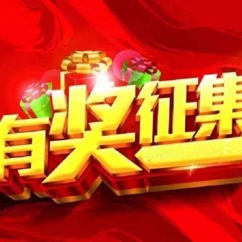 烟台市慈善品牌标识（LOGO）及宣传标语征集公告