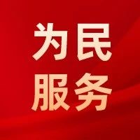 鲁东公证处电子公证书实现“码”上核验“E”键送达