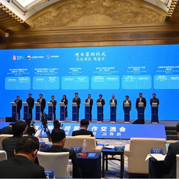 栖霞市携手韩国企业共谋滑石产业精深加工新篇章