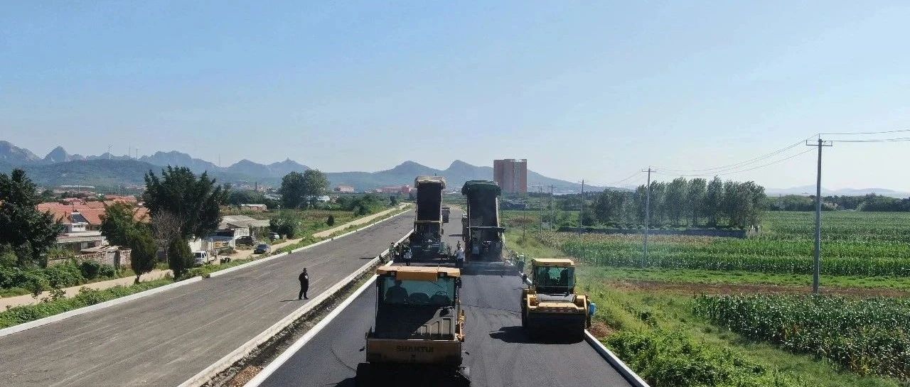 抢抓晴好天气，海阳这里铺路正忙……