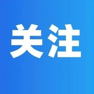 烟台市市场监管局开展2024年烟台市“药品安全宣传周”活动