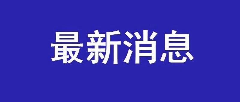 海阳首家重点实验室获批筹建！抢占航天领域创新发展“新赛道”