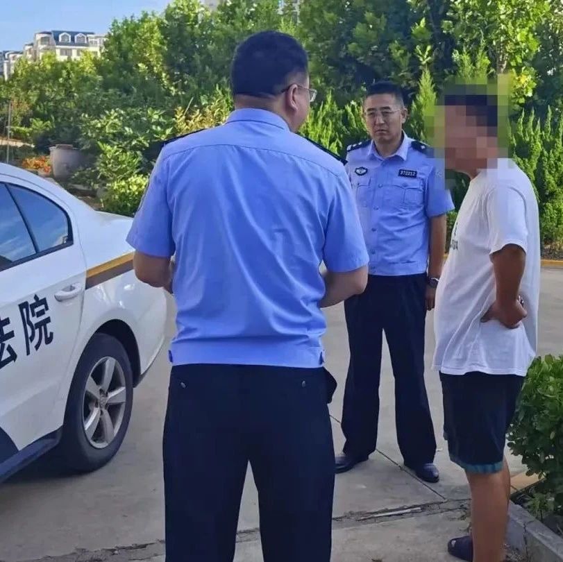 被执行人拒不还钱？看烟台法院联动执行解难题