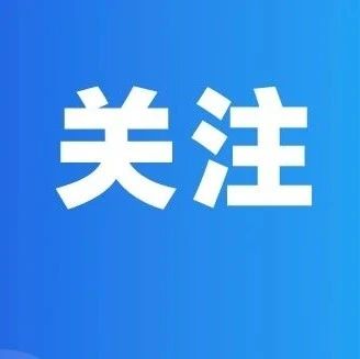 烟台市开展2024年“全国药品安全宣传周”进社区活动