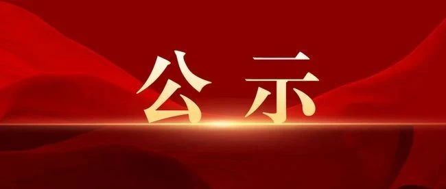 莱山区建区三十周年楹联展获奖公示