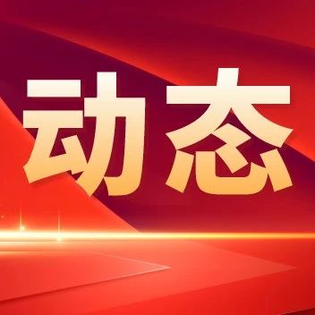 送温暖、化民忧，烟台检察开展走访活动