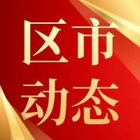 海阳市开展行政执法素养提升行动