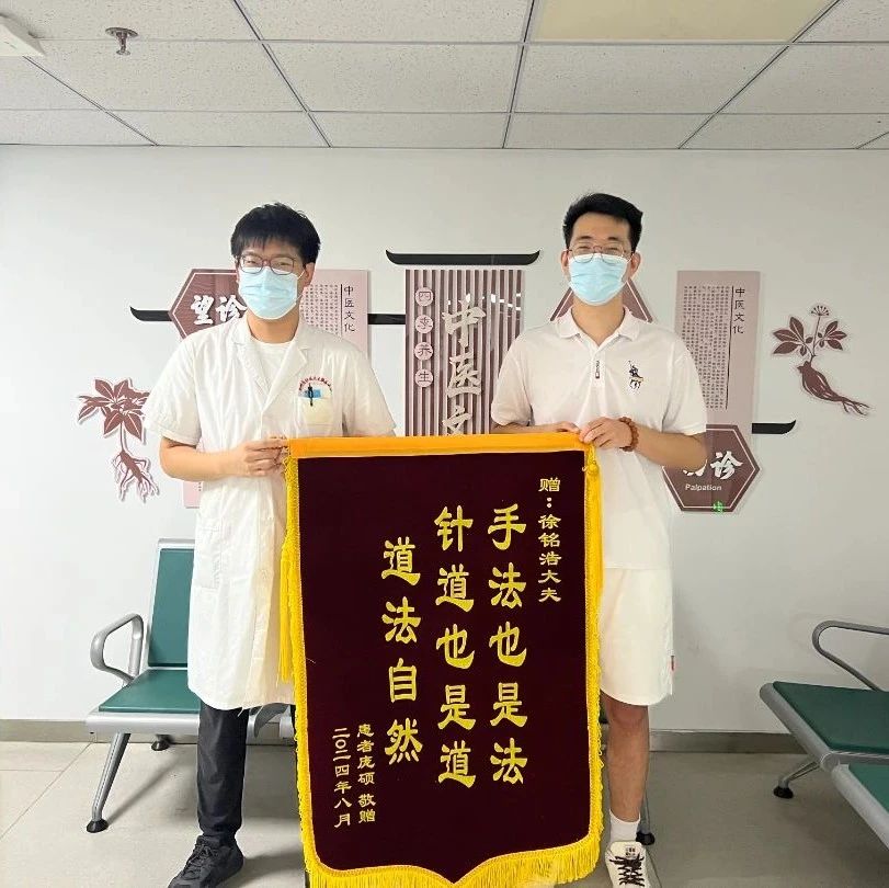 【为民服务进行时】锦旗连连，赞誉满满！烟台高新区社区卫生服务中心连收患者锦旗和感谢信