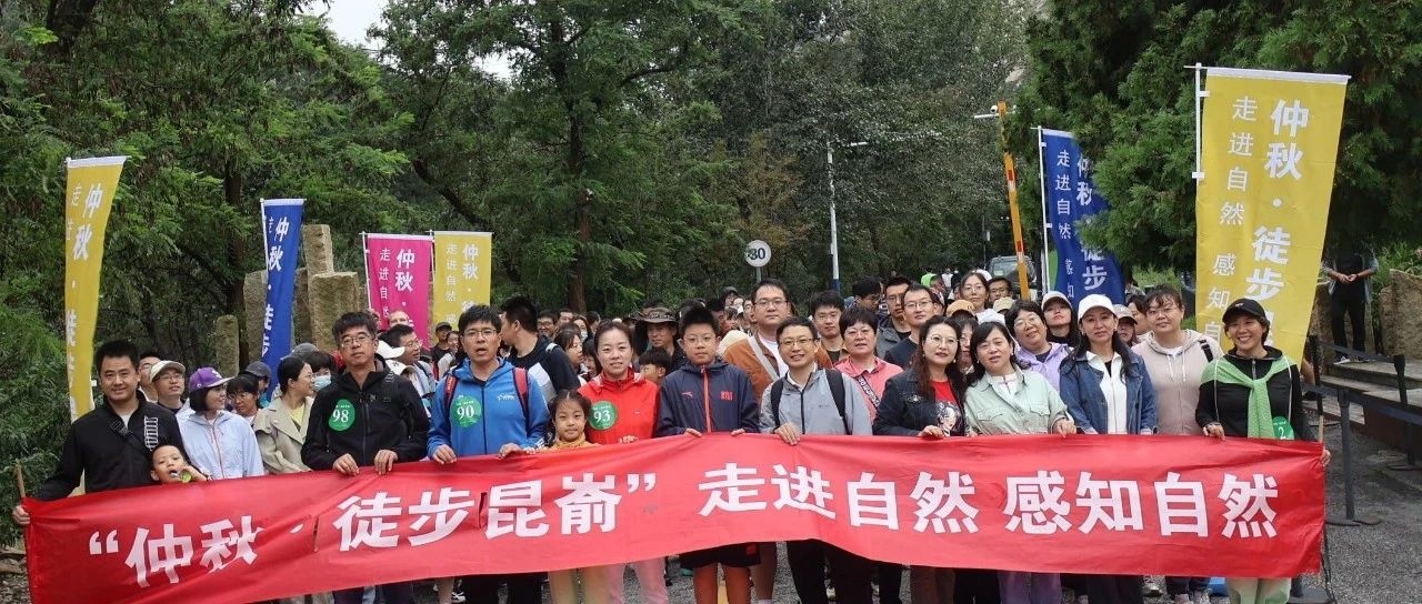 相约昆嵛，来一场秋日徒步之旅
