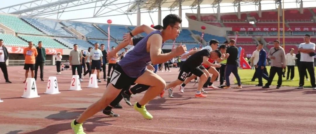 烟台市市直机关第十六届运动会成功举办