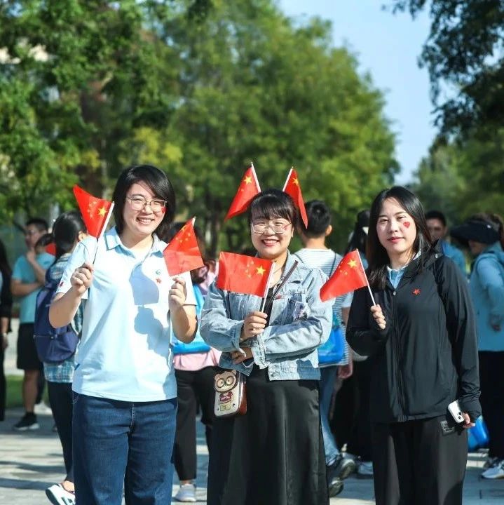 昂首阔步展风采 凝心聚力铸伟业 这是来自烟台高新区广大职工对祖国的祝福！