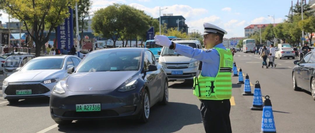 烟台市“十一”假期道路交通安全有序