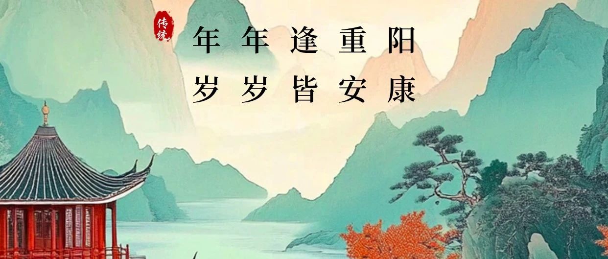 【重阳节特辑】烟台检察：薪火相传，守护最美夕阳红！