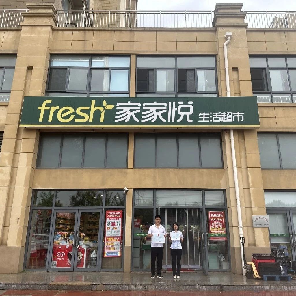 烟台高新区：创新食品连锁经营“评审免查制” ，打造为企服务极速审批新模式