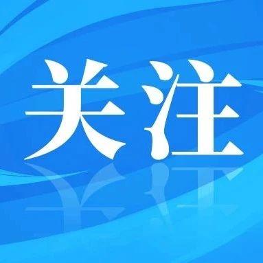 关于“2024烟台马拉松”期间对部分道路采取临时性交通管制措施的通告